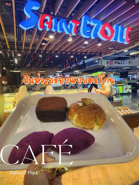 รูปภาพของ saint etoile ตำบล บางแก้ว|SAINT ETOILE (แซง .